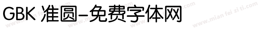 GBK 准圆字体转换